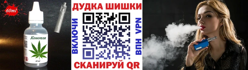 Печенье с ТГК конопля  Богородск 