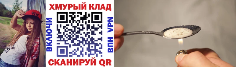 ГЕРОИН VHQ  Богородск 