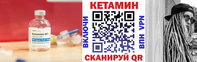 Кетамин ketamine  как найти   Богородск 